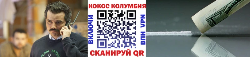 КОКАИН 97% Железногорск