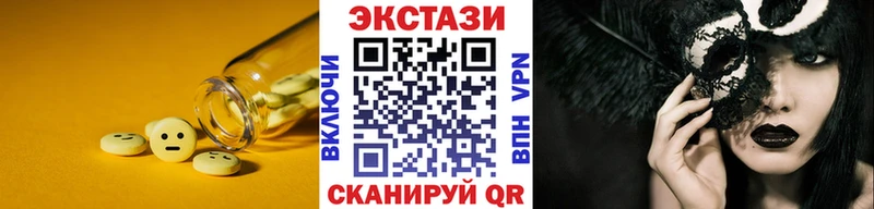 Экстази Дубай  Железногорск 