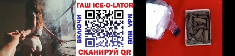 ГАШ hashish  МЕГА ССЫЛКА  Железногорск 