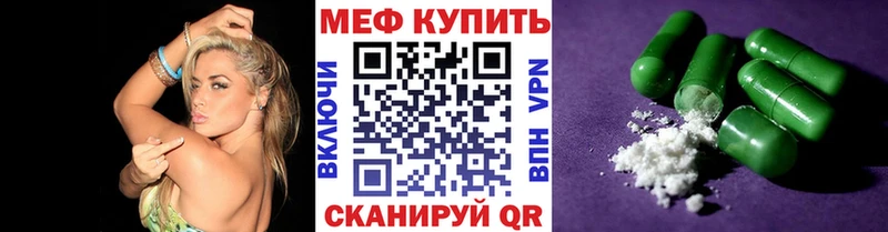 Мефедрон VHQ blacksprut ССЫЛКА Железногорск