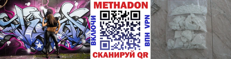 МЕТАДОН methadone  Железногорск 