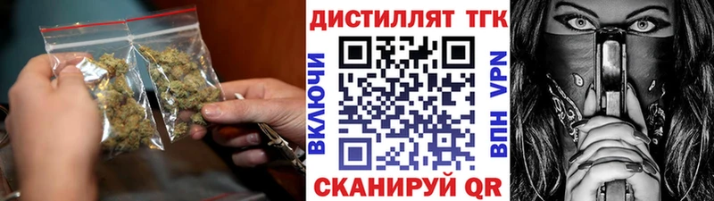 ТГК THC oil наркотики Железногорск